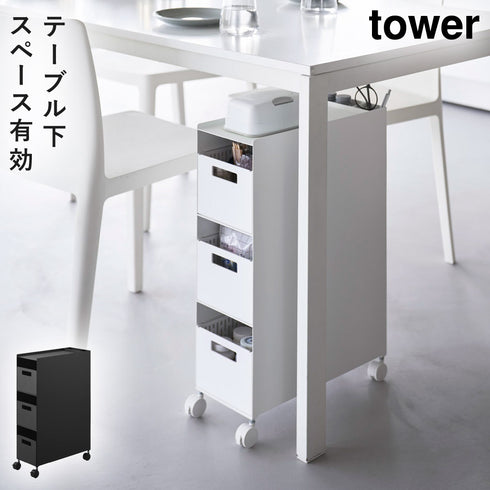 収納バスケットワゴン タワー 3段